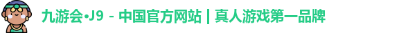 ag九游j9